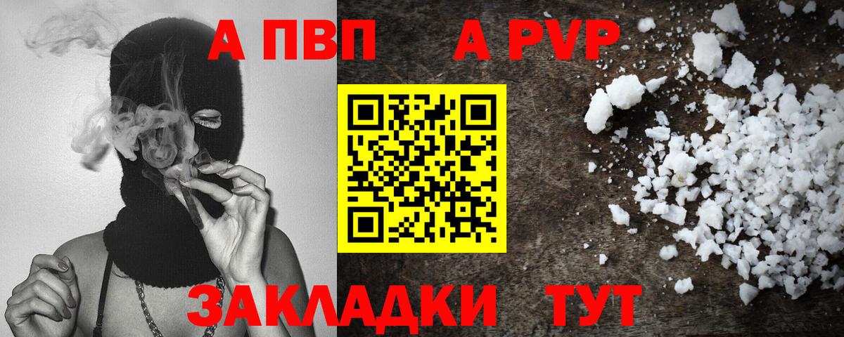 Alpha PVP СК  A PVP  Шелехов  Вход с VPN 