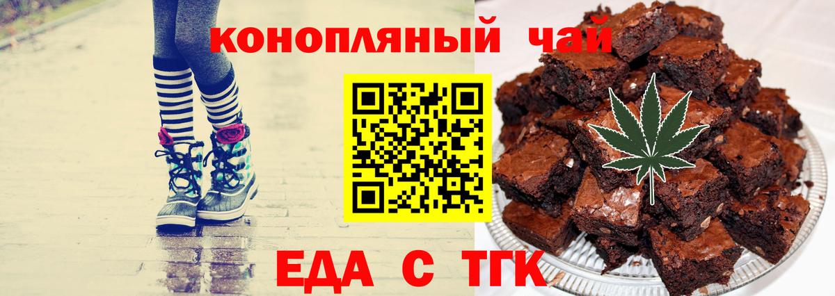 Шелехов  Cannafood конопля  Вход с VPN 