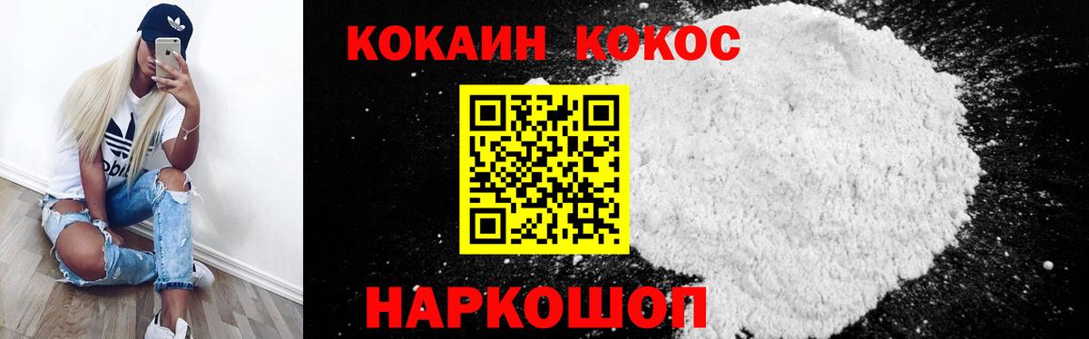 COCAIN Перу Шелехов