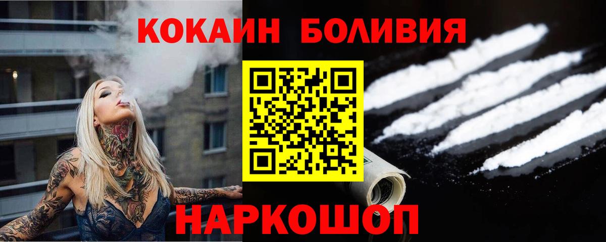COCAIN Fish Scale  Кокаин  Шелехов  купить наркотик  Вход с VPN 