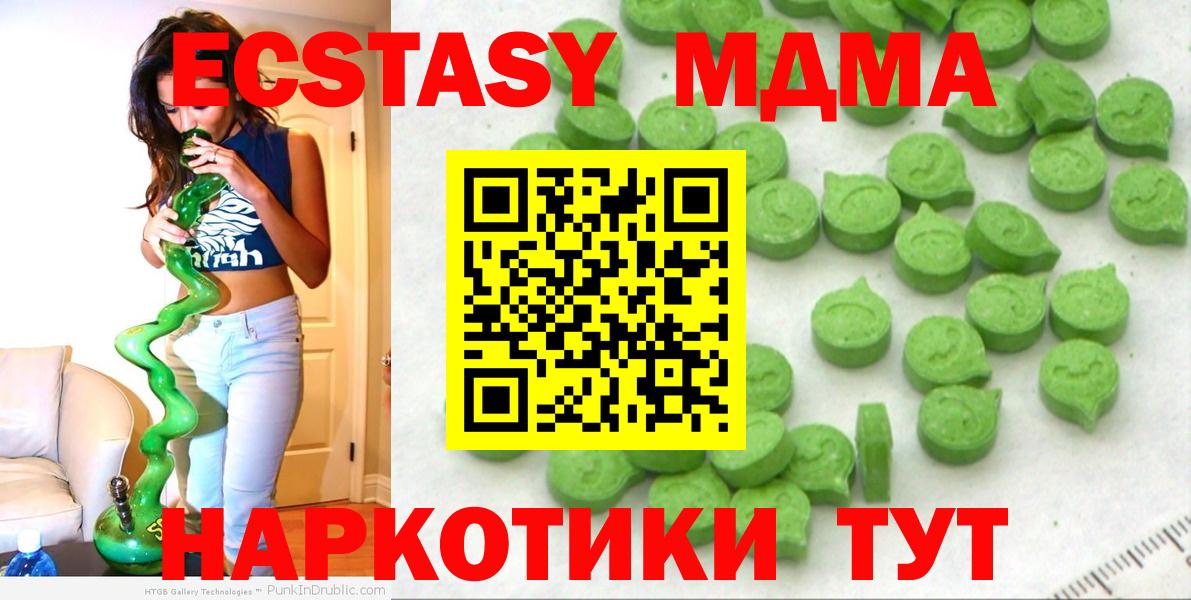 ЭКСТАЗИ 250 мг Шелехов