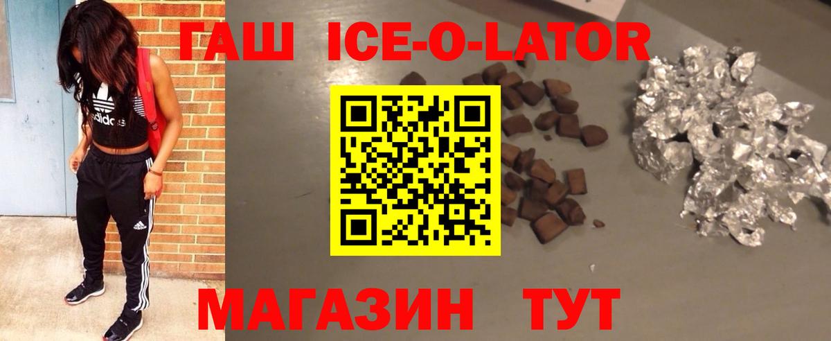наркотики  Вход с VPN  Шелехов  ГАШ hashish 
