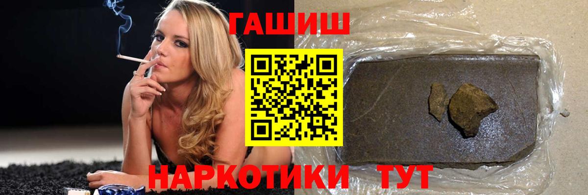 ГАШ Cannabis Шелехов
