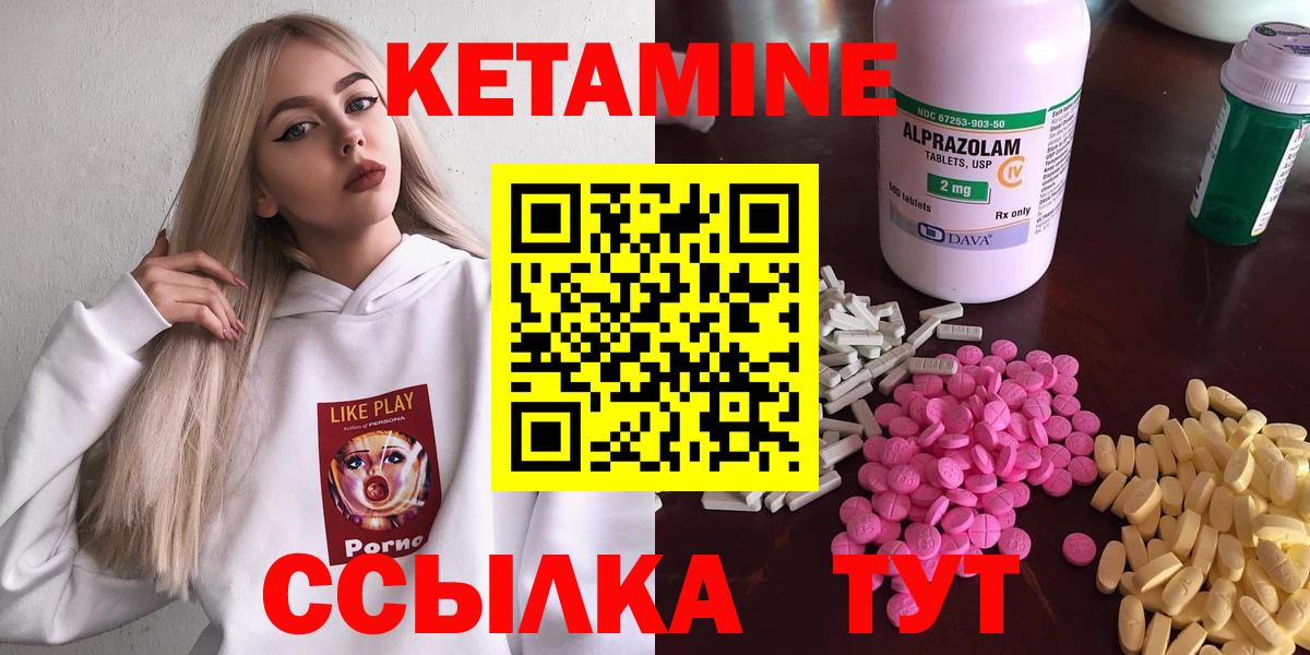 КЕТАМИН ketamine Шелехов