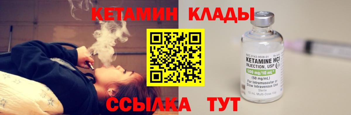 мега tor  КЕТАМИН VHQ  Шелехов  Вход с VPN  Кетамин ketamine 