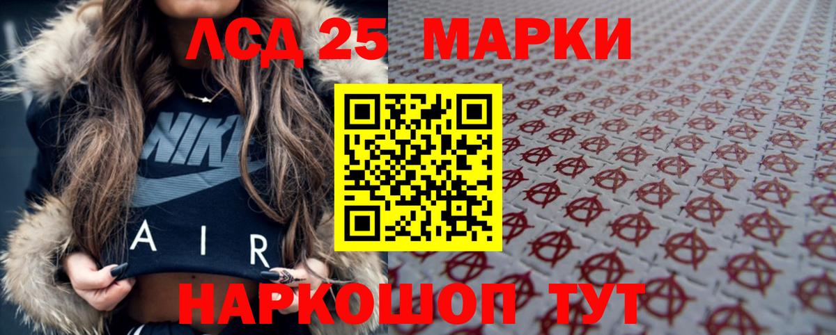 ЛСД экстази кислота Шелехов
