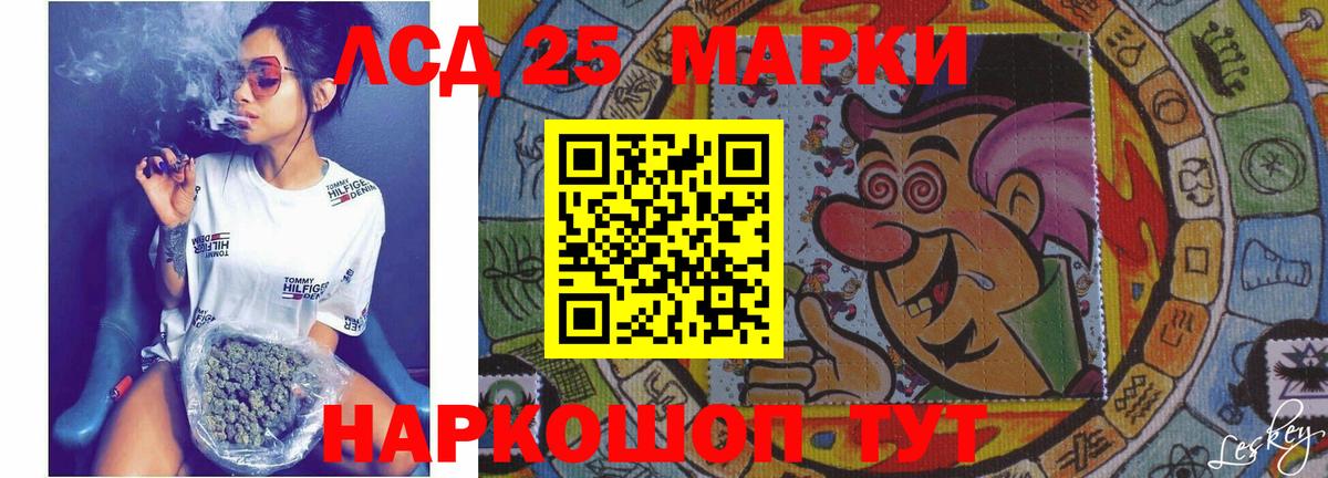 Шелехов  LSD-25 экстази кислота  Вход с VPN 