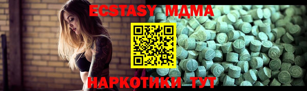 МДМА  Вход с VPN  Шелехов  МДМА кристаллы  МДМА Molly 