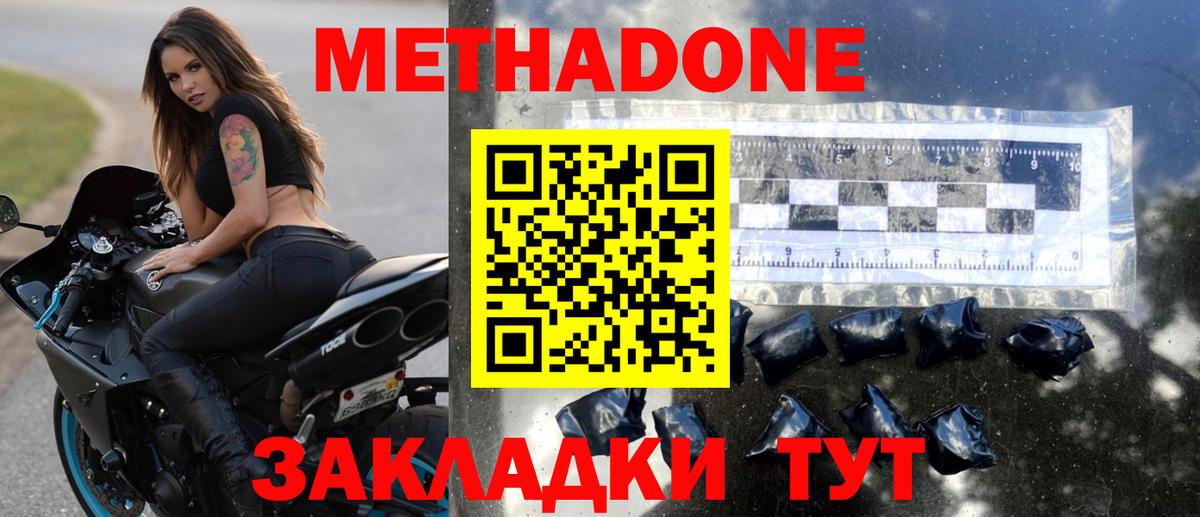 МЕТАДОН VHQ Шелехов
