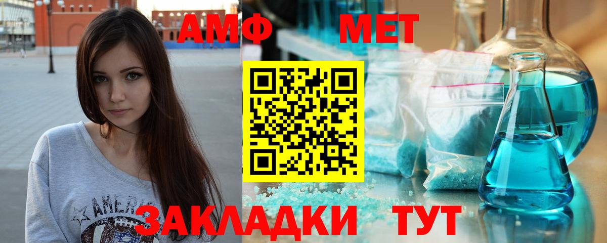 Первитин винт Шелехов