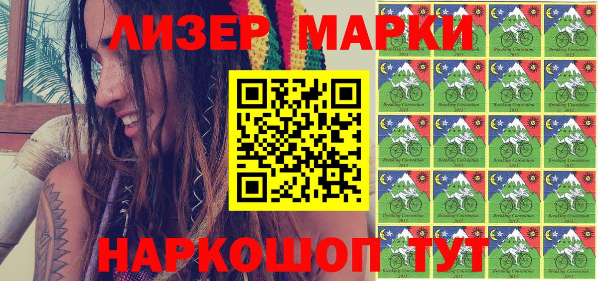 Шелехов  Марки N-bome 1,8мг  Марки NBOMe  Вход с VPN 