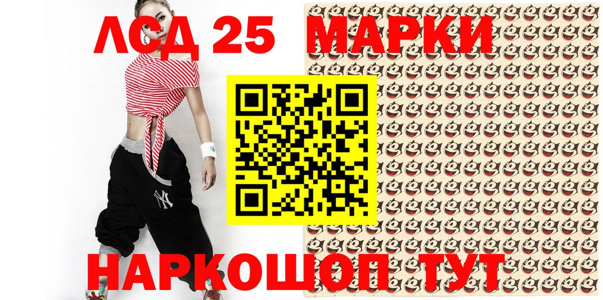 Наркотические марки 1,5мг Шелехов