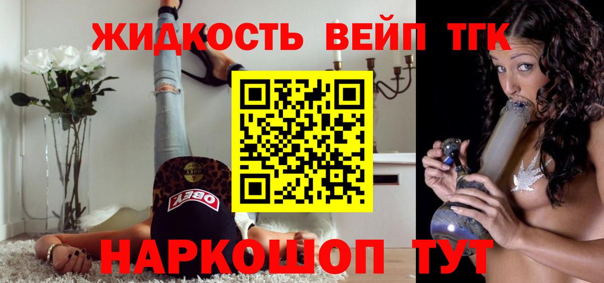 Шелехов  ТГК концентрат  что такое наркотик  ТГК гашишное масло  Вход с VPN 