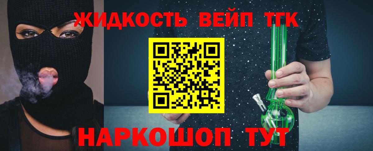 ТГК концентрат Шелехов