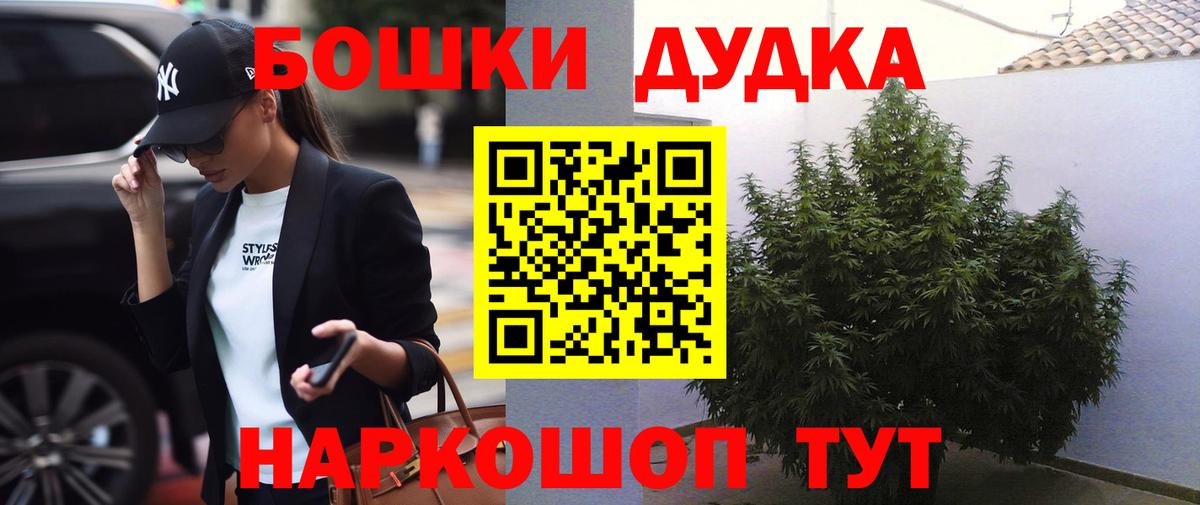 Шелехов  МАРИХУАНА ГИДРОПОН  Вход с VPN  Марихуана сатива 
